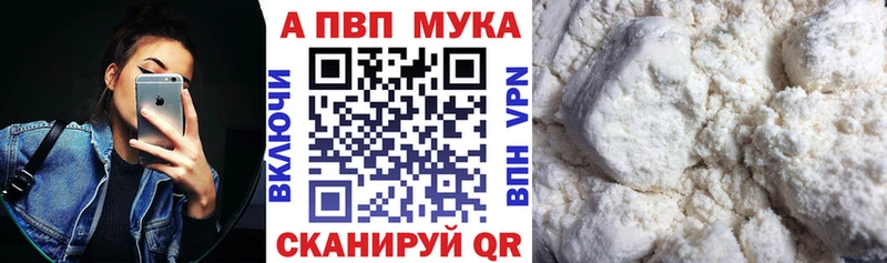 Купить где  Бирюч  Alfa_PVP VHQ 