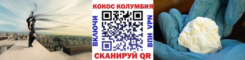 Кокаин Эквадор Купить закладки Бирюч