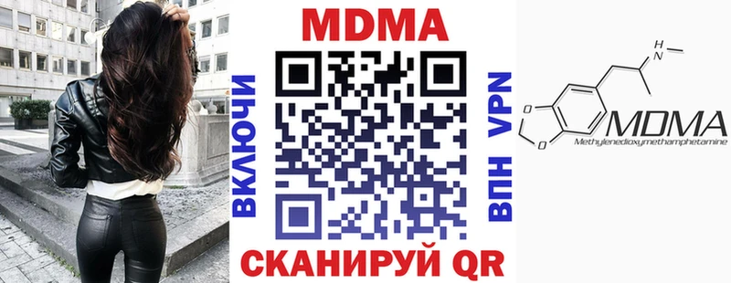 МДМА crystal Бирюч