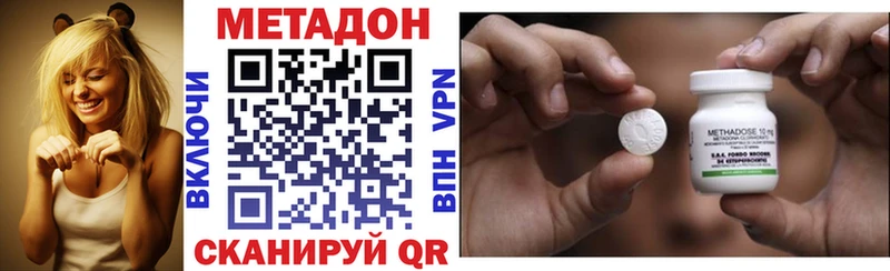 Метадон VHQ  Купить  Бирюч 
