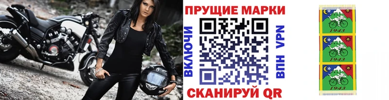 Купить закладки Бирюч Марки N-bome 1500мкг
